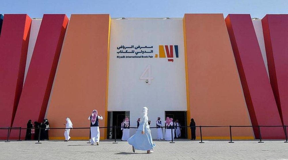 معرض الرياض الدولي للكتاب