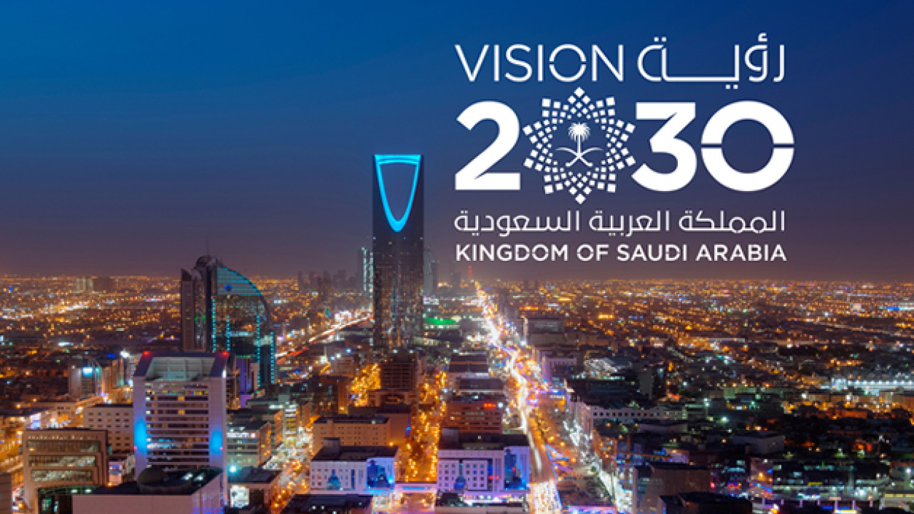 رؤية 2030